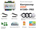 ZONT H1500+ Pro Универсальный GSM / Wi-Fi / Etherrnet контроллер с доставкой в Екатеринбург