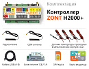 ZONT H2000+ Универсальный GSM / Etherrnet контроллер с доставкой в Екатеринбург
