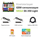 MEGA SX-350 Light Мини-контроллер с функциями охранной сигнализации с доставкой в Екатеринбург