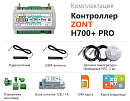 ZONT H700+ Pro Универсальный GSM / Wi-Fi контроллер с доставкой в Екатеринбург