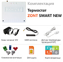 Отопительный термостат Zont SMART NEW Wi-Fi и GSM термостат для газовых и электрических котлов с доставкой в Екатеринбург