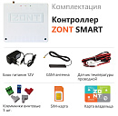 ZONT SMART Отопительный GSM контроллер на стену и DIN-рейку с доставкой в Екатеринбург