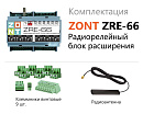 ZRE-66 Радиорелейный блок расширения для контроллеров H2000+ и C2000+(868 МГц) с доставкой в Екатеринбург