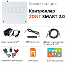 ZONT SMART 2.0 Отопительный GSM / Wi-Fi контроллер на стену и DIN-рейку с доставкой в Екатеринбург